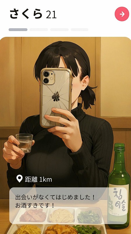 【実話】引っ越し見積もり中、新人ちゃん（22）のバキバキスマホにマチアプ通知！  無料画像10